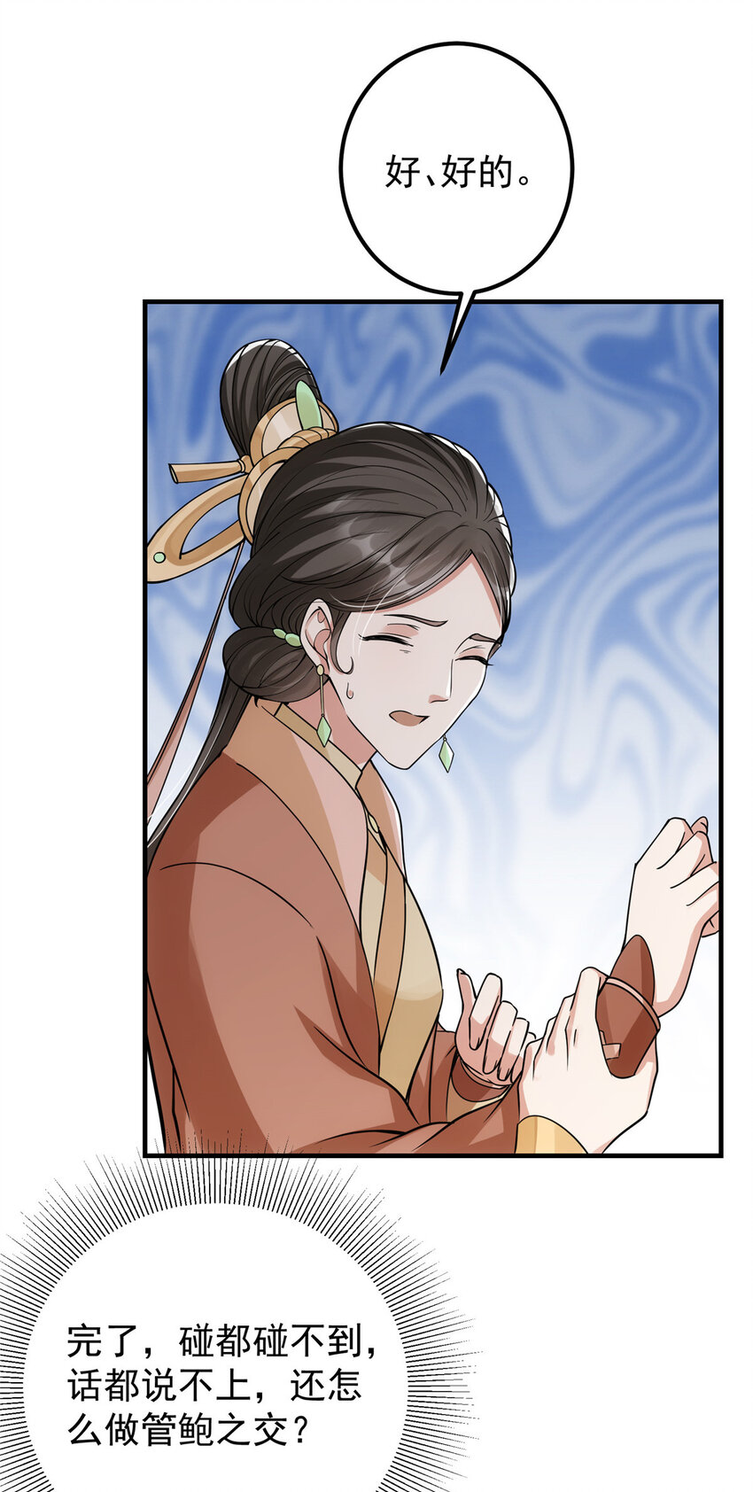 044 舔狗找上门35