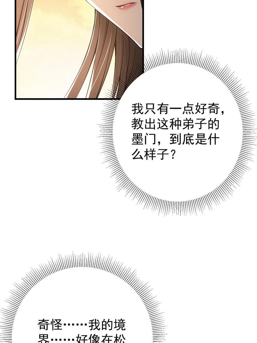 079 故人再相遇？50