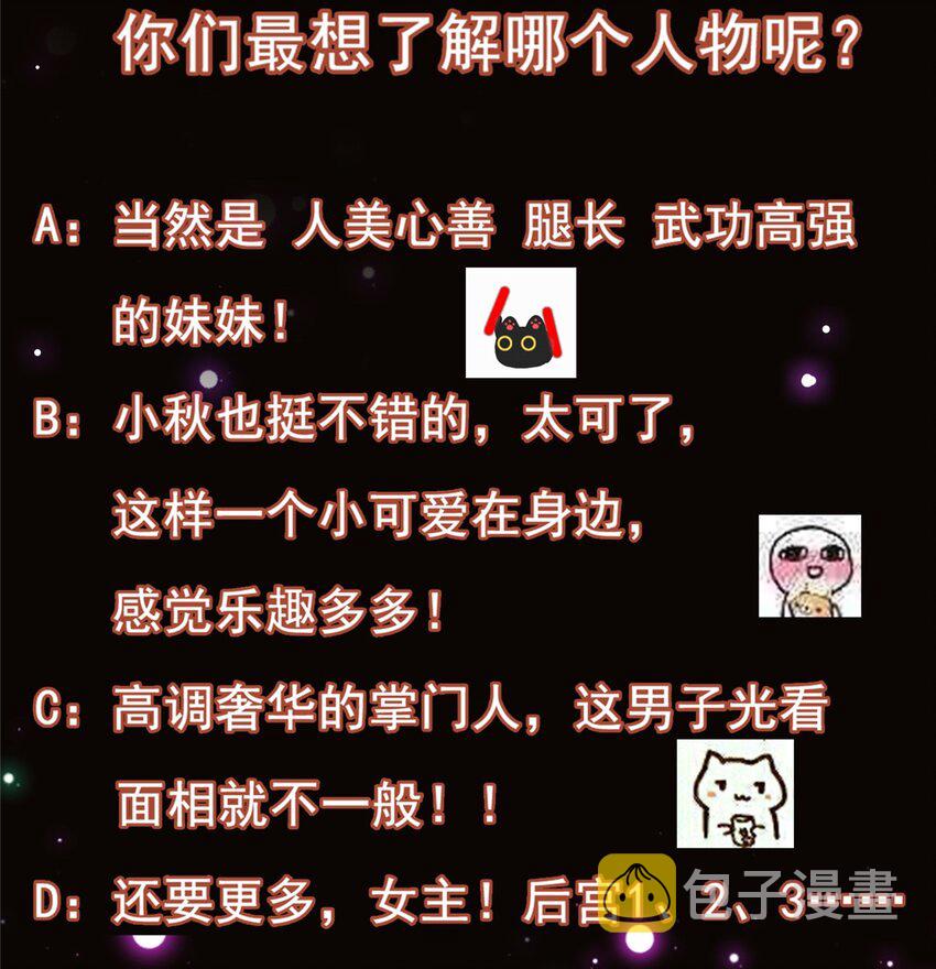 001 天不生我路朝歌！58