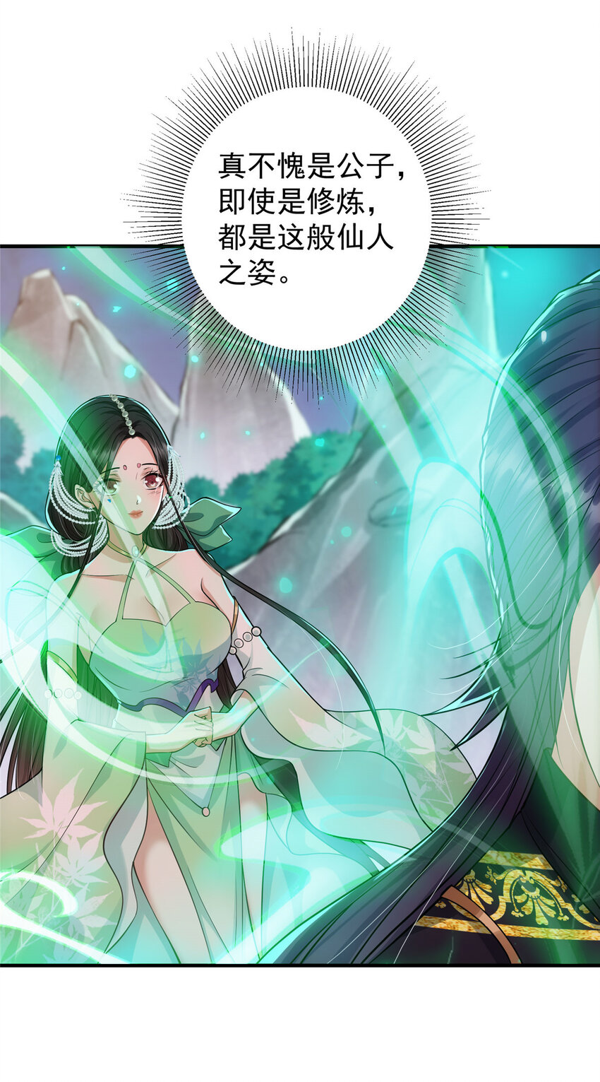 023 茶艺之术，发动！40
