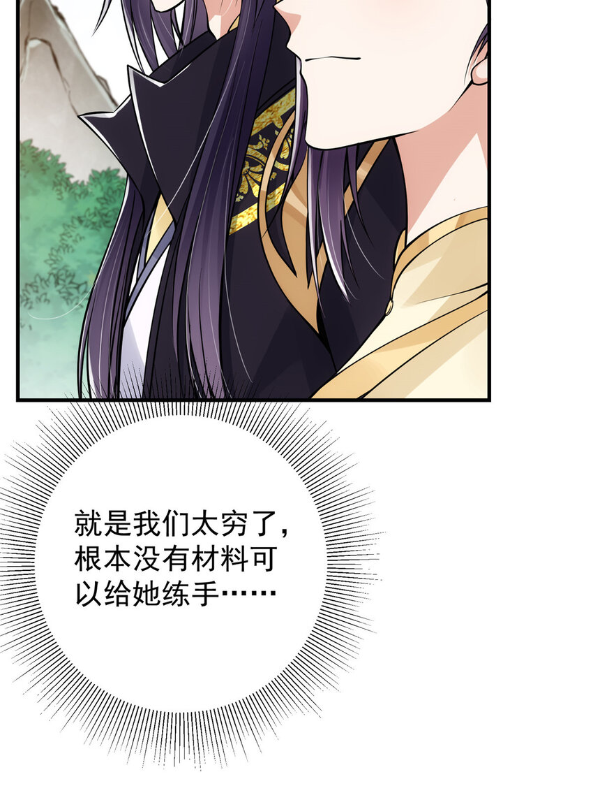 038 决不能让主播看见！7