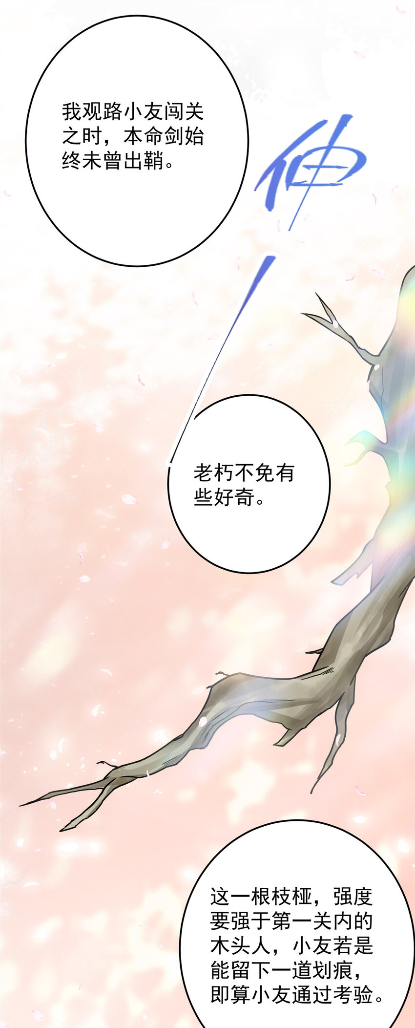 097 我同意这门婚事14