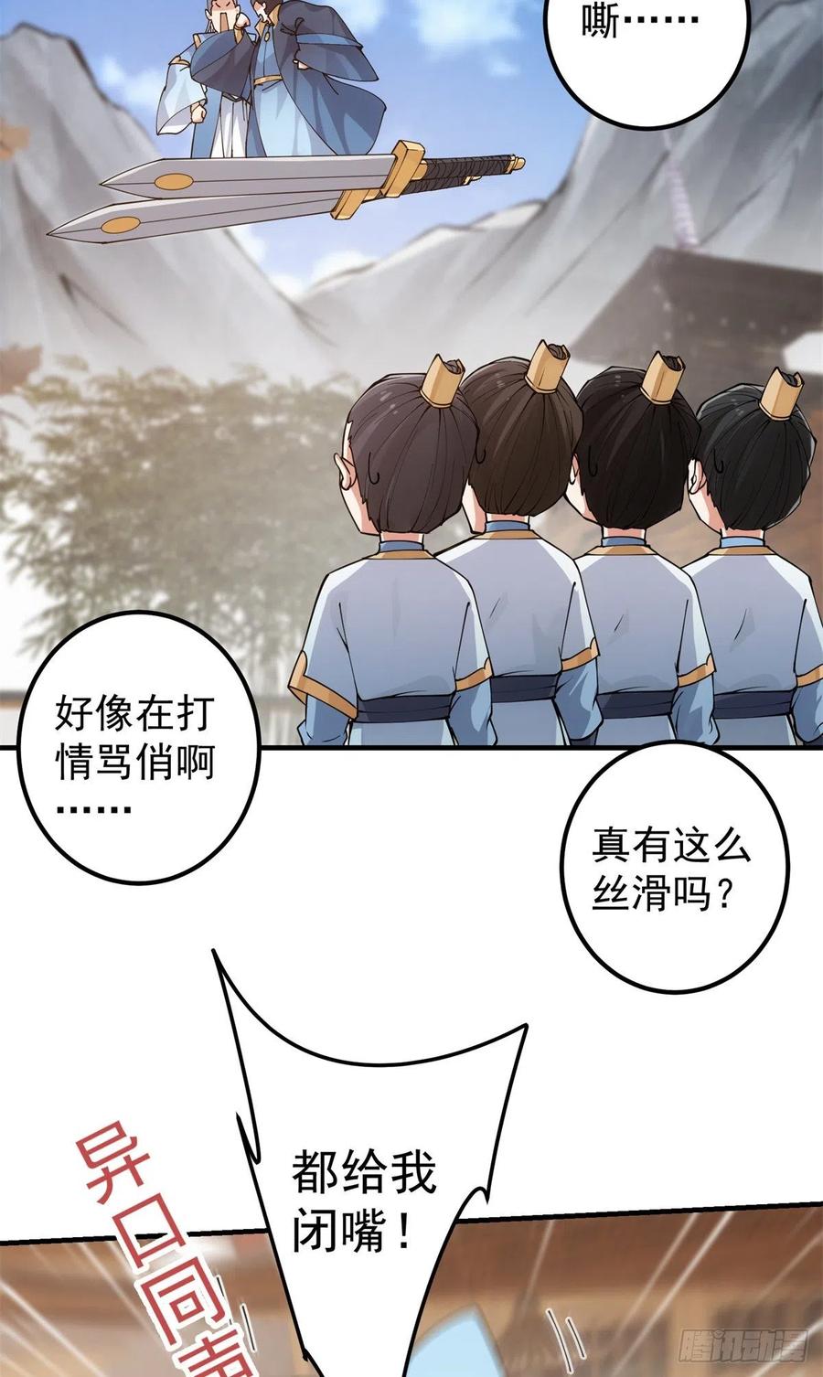 054 少跟我推诿扯皮34