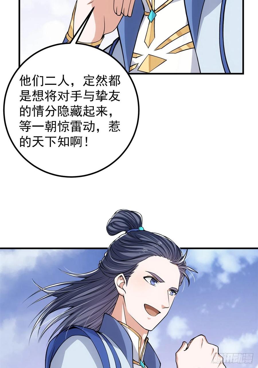 050 有关声望点的梦25