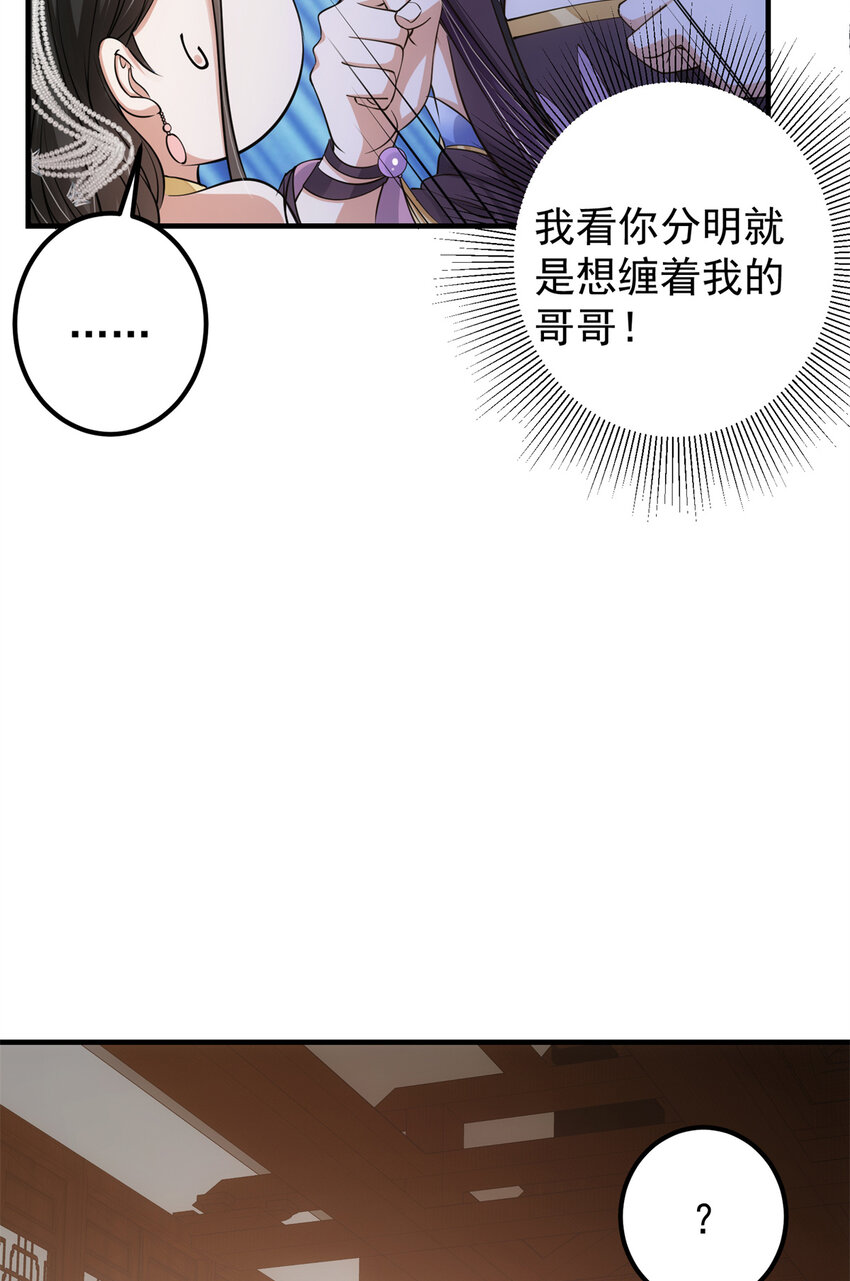 036 供奉的委托来了14