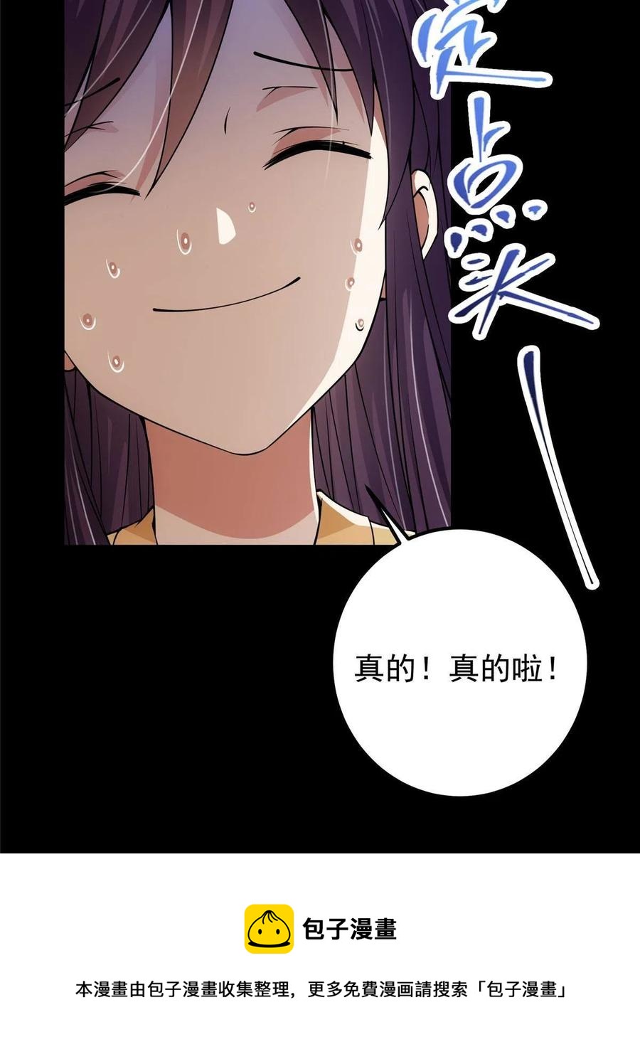 089 哥哥，你要做什麽？！28