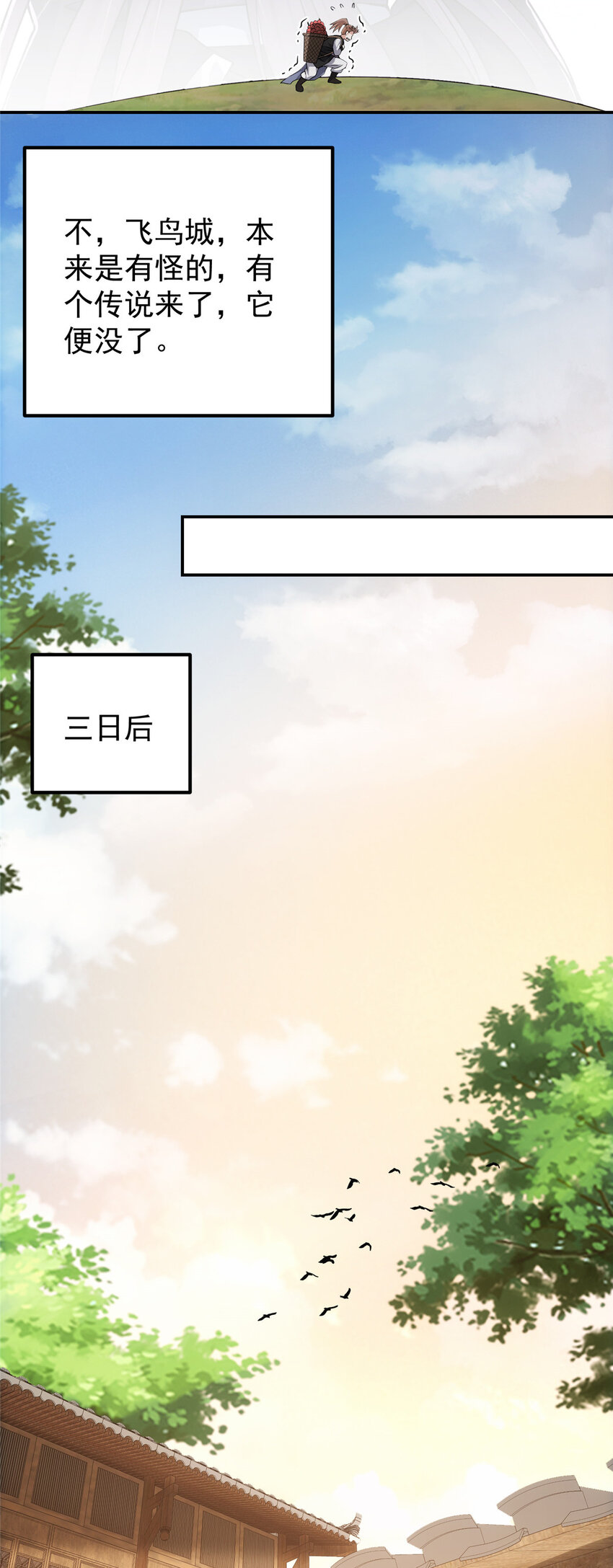 114 那一剑的风采41