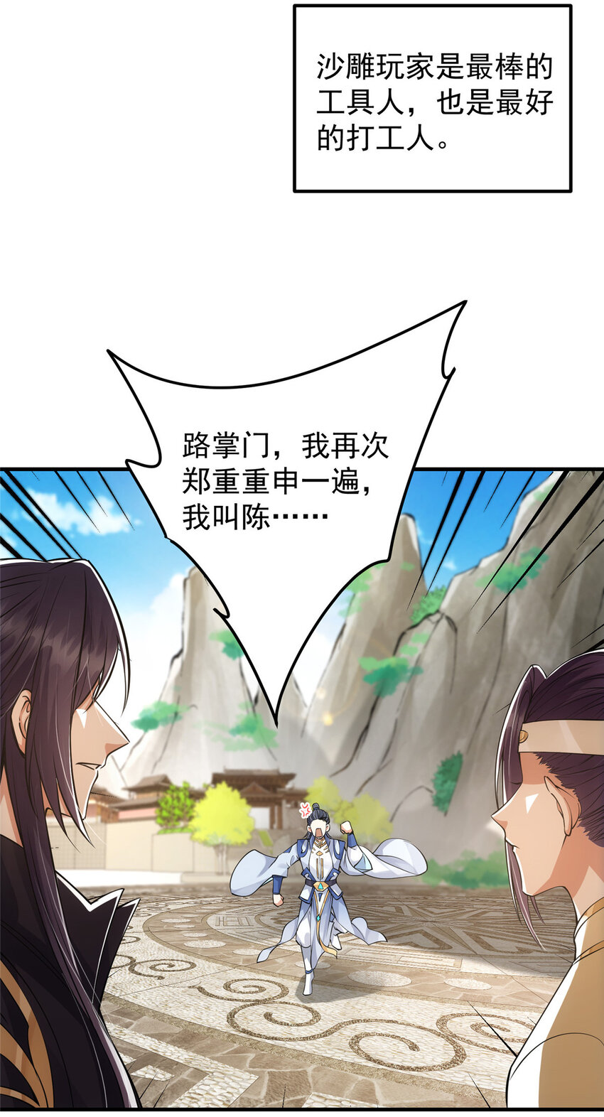 038 决不能让主播看见！13