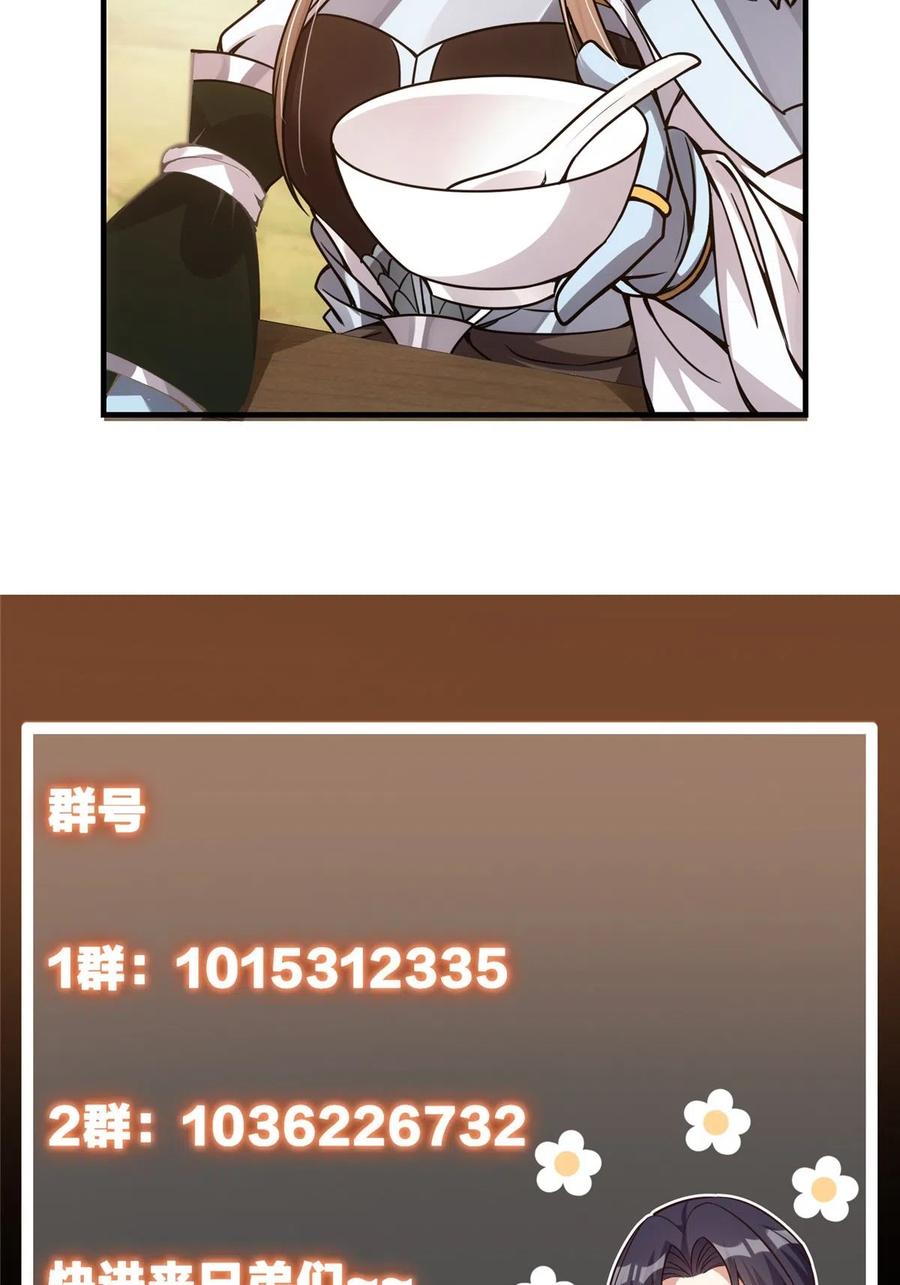 086 一步到胃！71