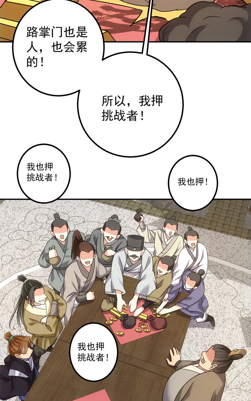 131 好戏开场28