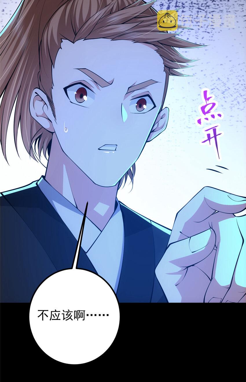 113 开局无怪？！49