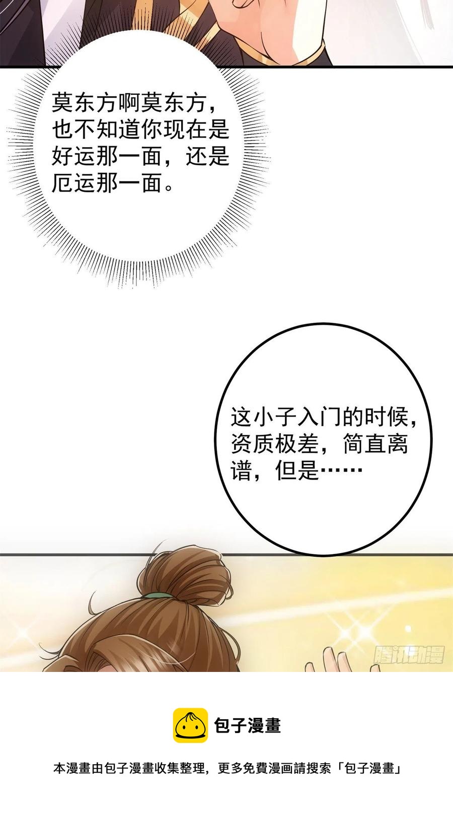 077 最像大圣的人16