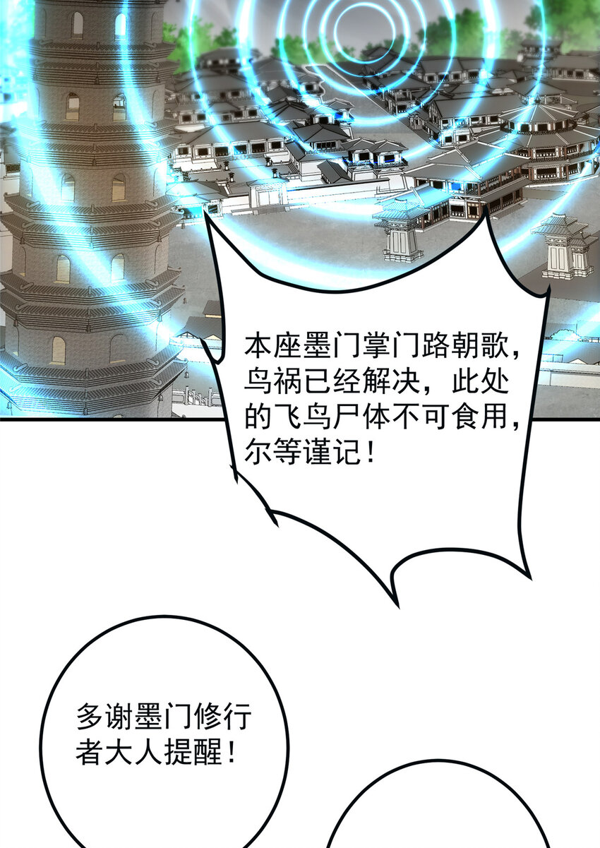 102 破除血阵31