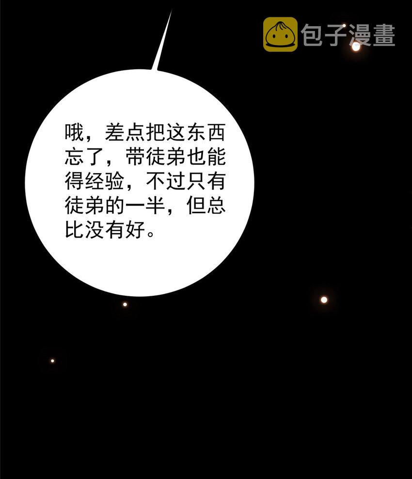 009 升阶奖励到手！35