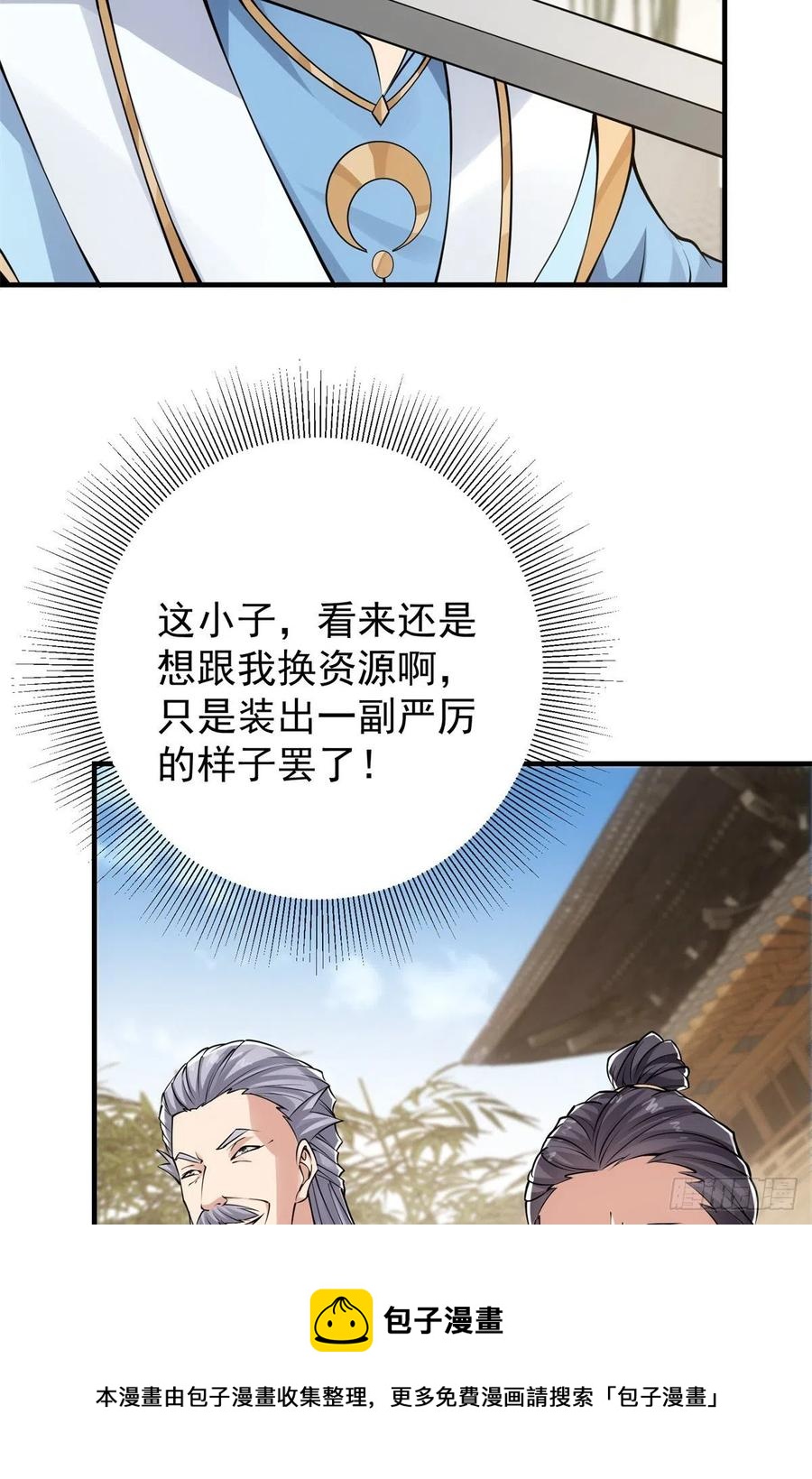 056 接我一剑！28