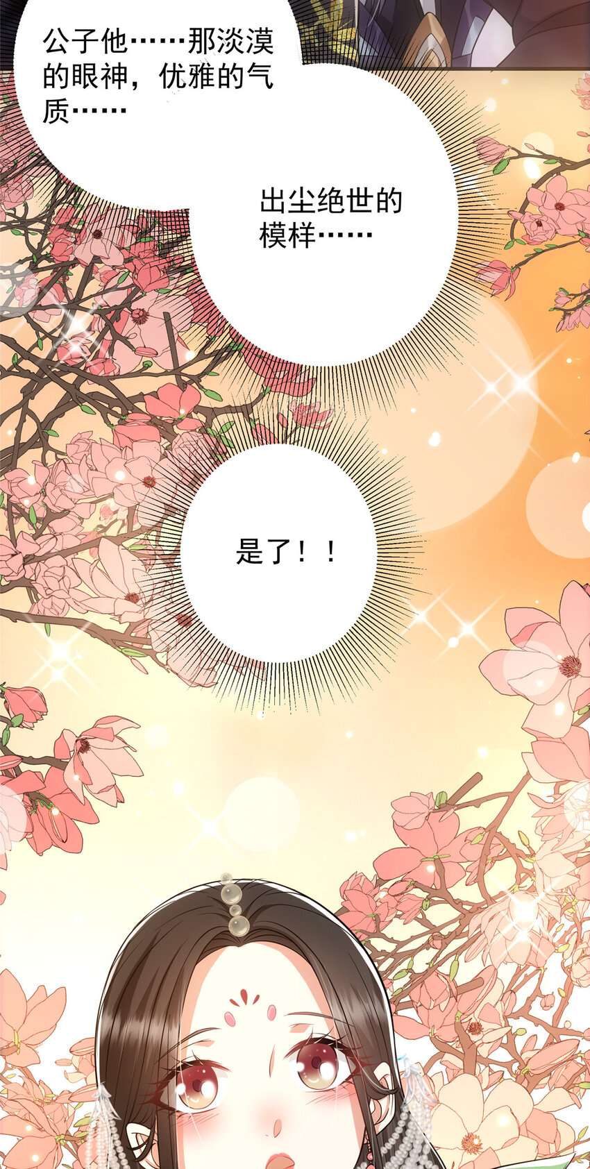 023 茶艺之术，发动！15