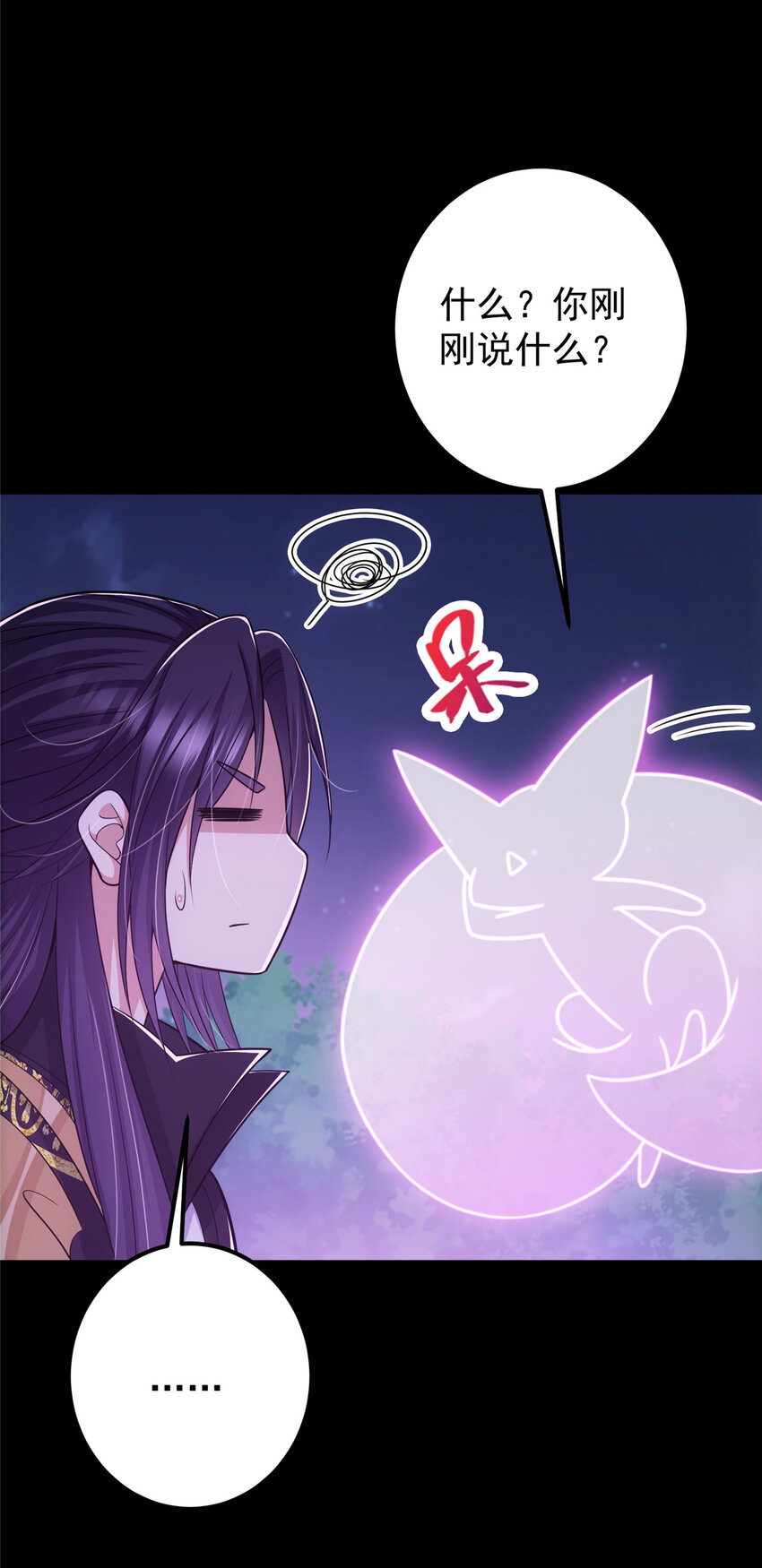 109 小供奉的宝物29