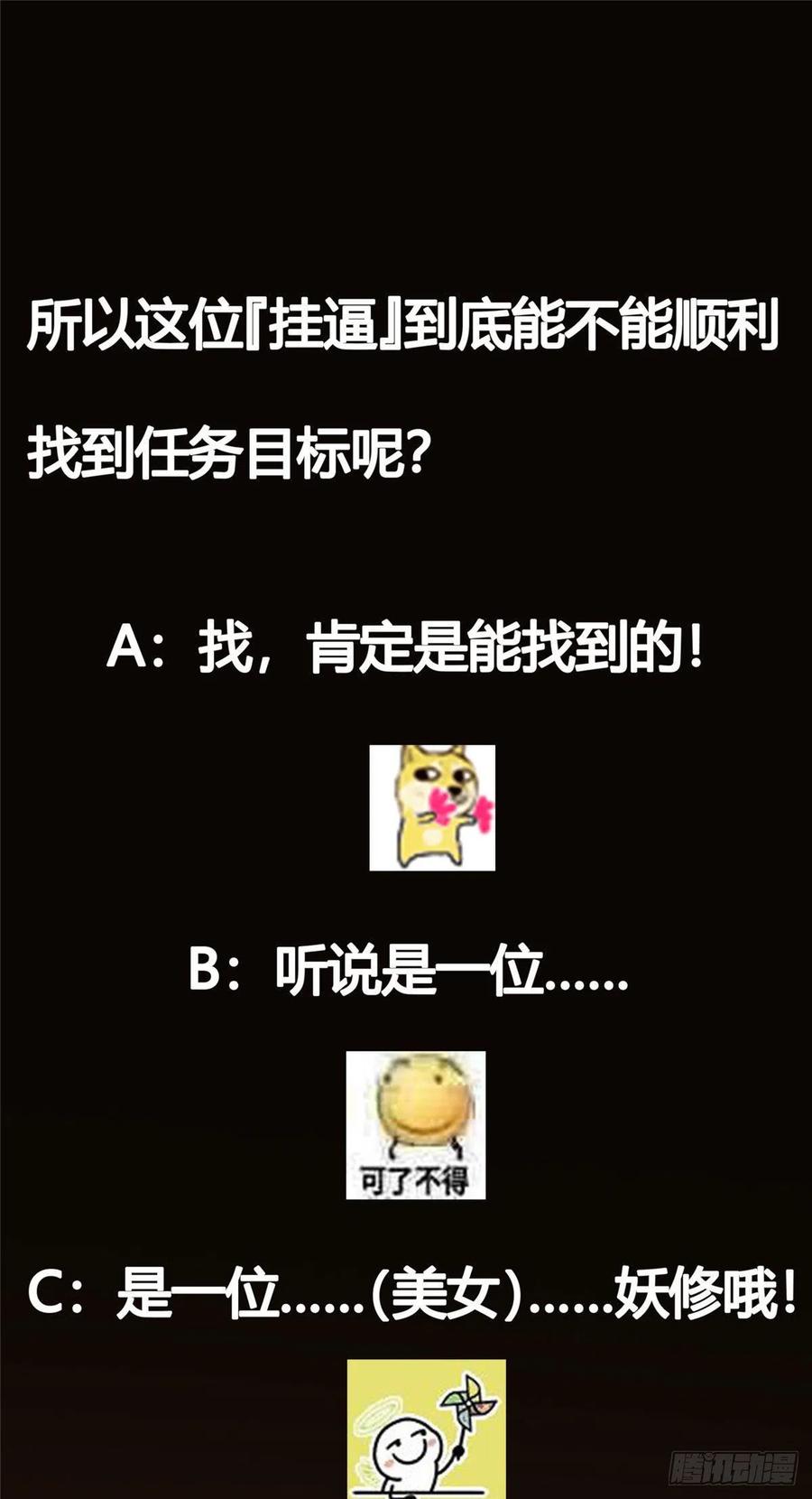 062 剑尊错了？！29