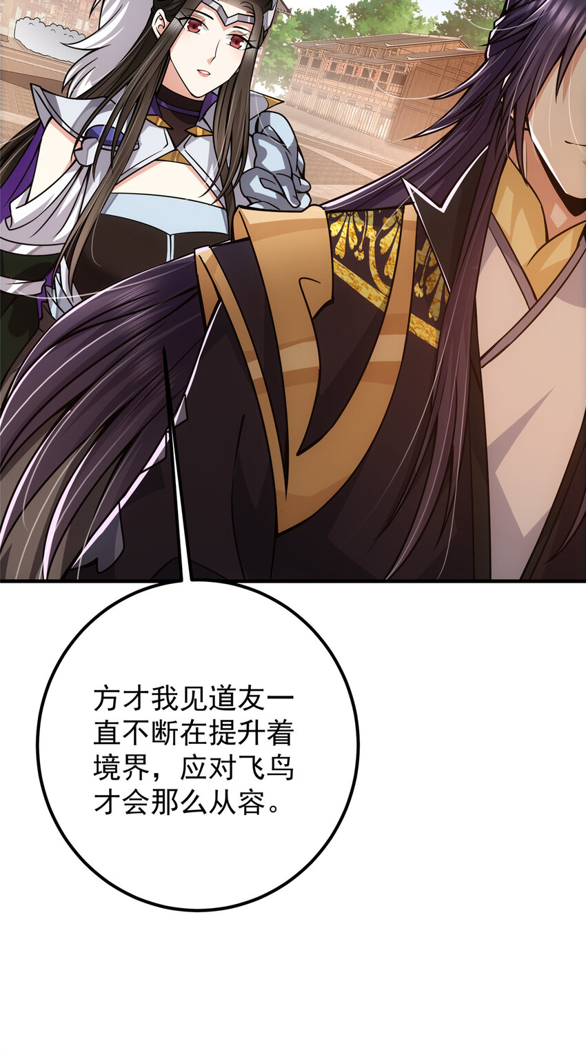 102 破除血阵11