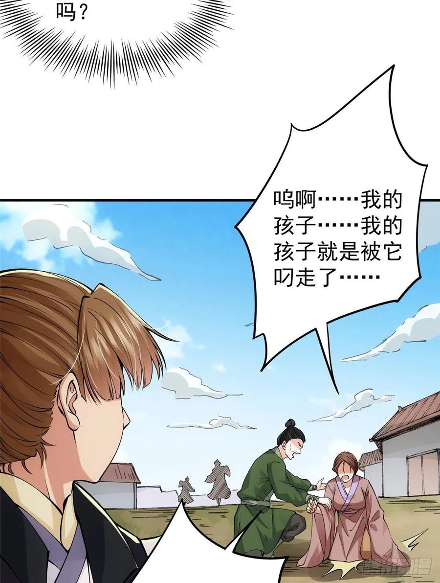 076 无畏生死一战！35