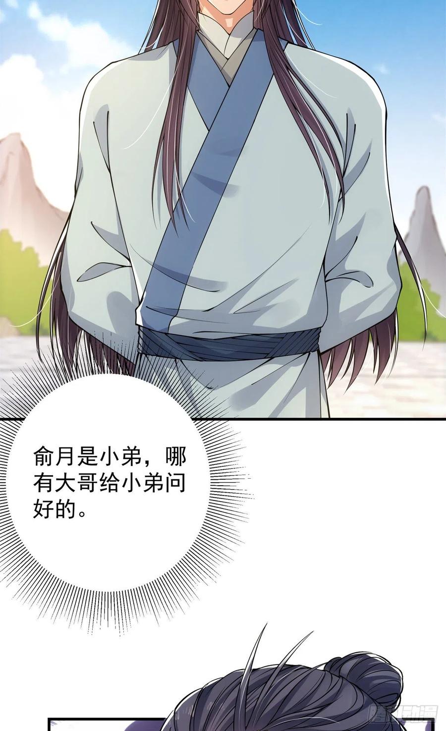 050 有关声望点的梦17
