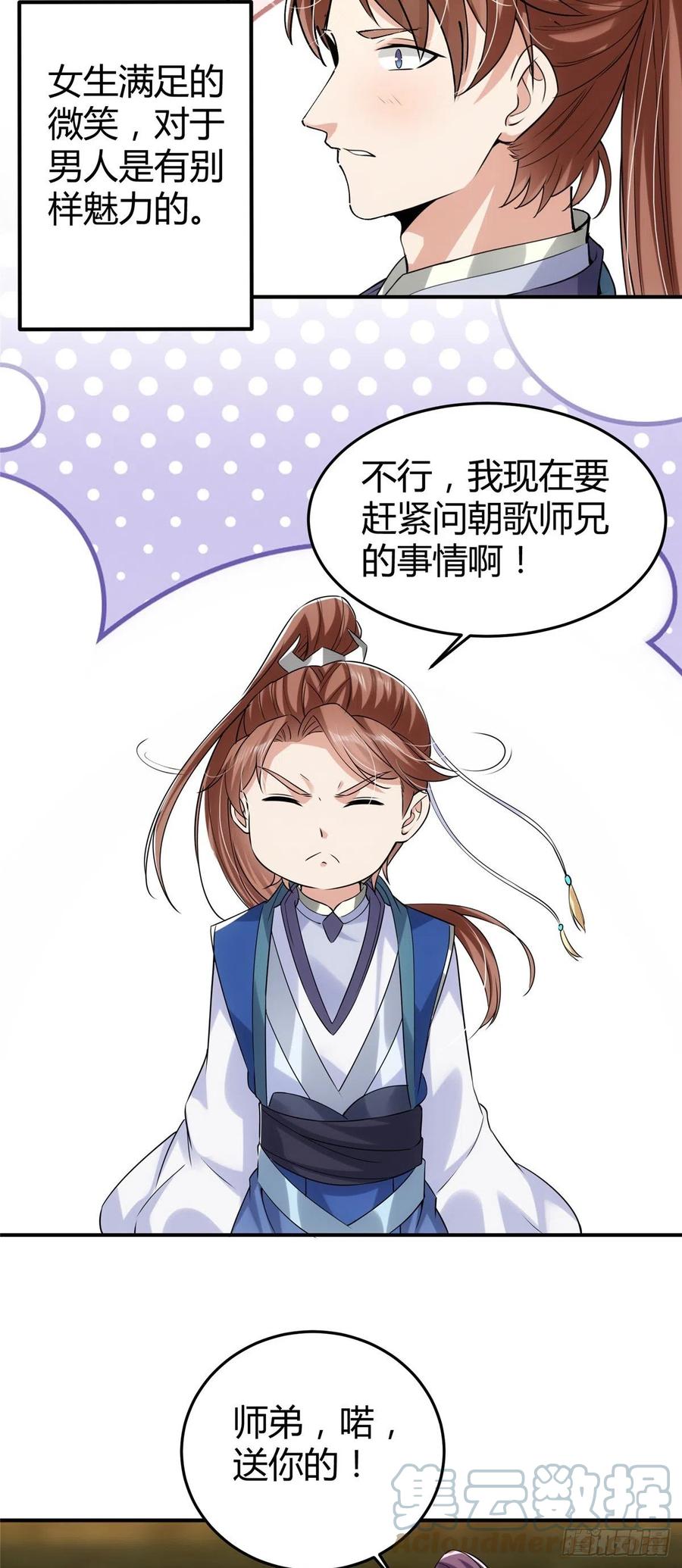 071 大雪漫天的交谈14