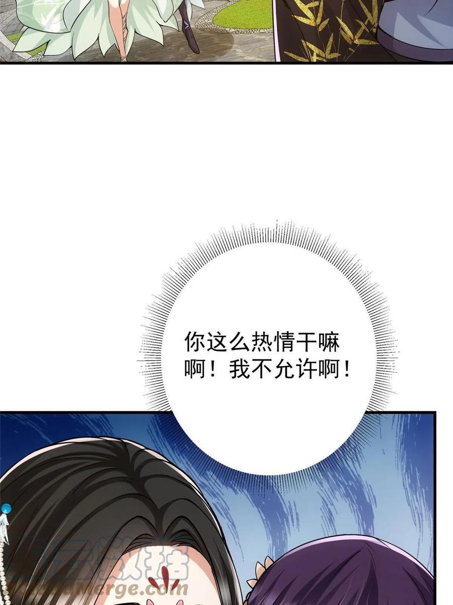 079 故人再相遇？61