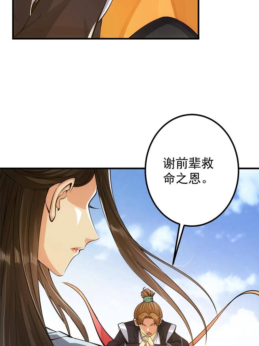 079 故人再相遇？11