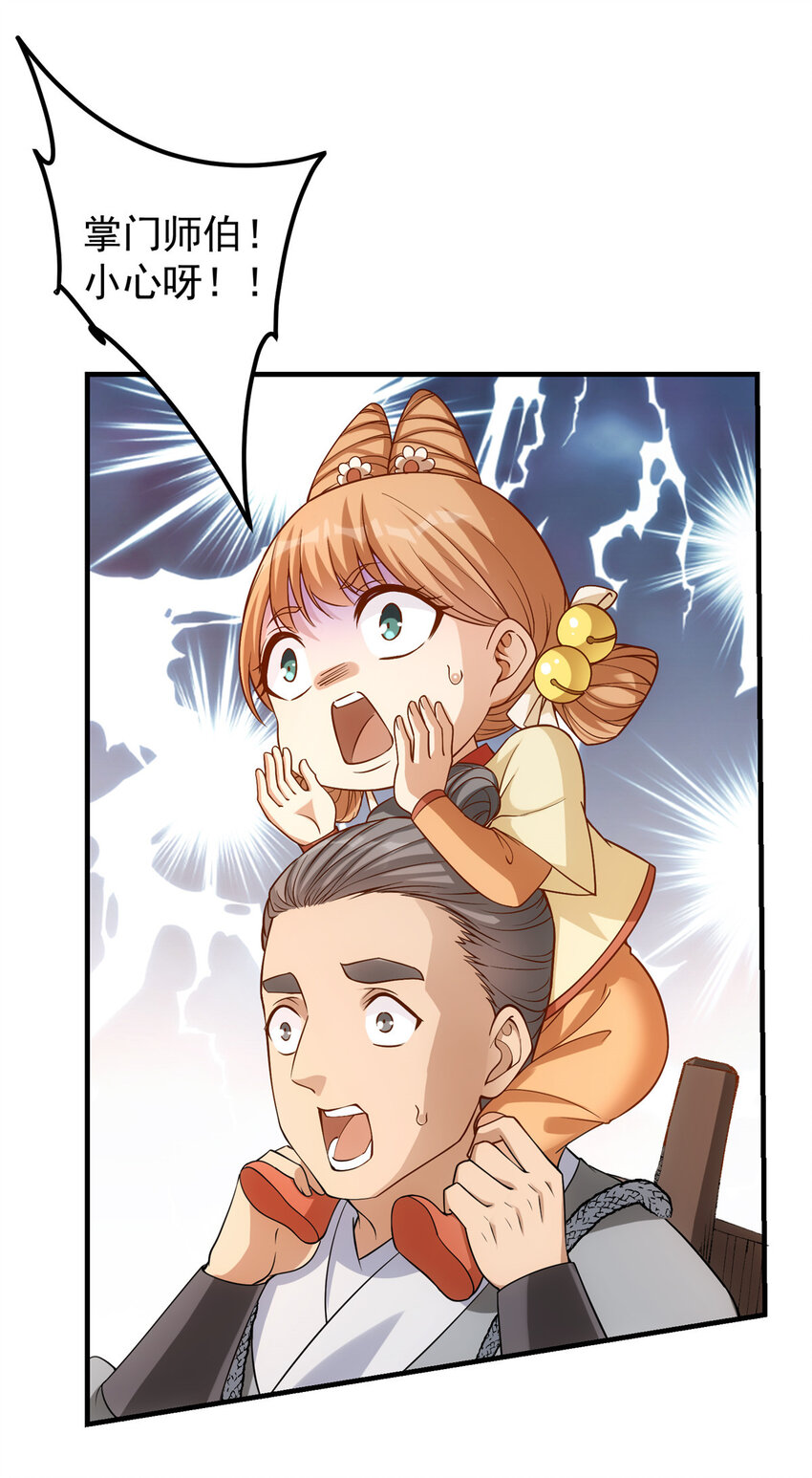005 论开挂还得是我！16
