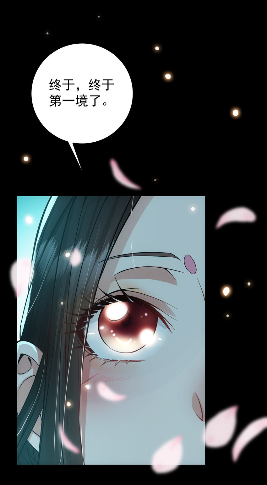 021 恋上掌门这件事33
