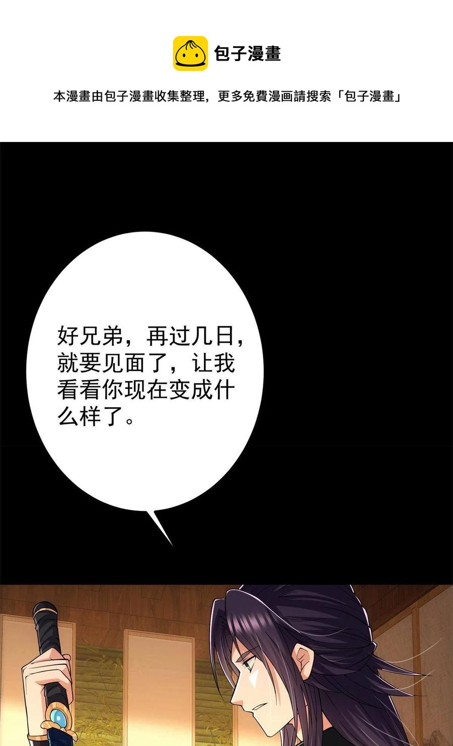 088 紫月会之秘32
