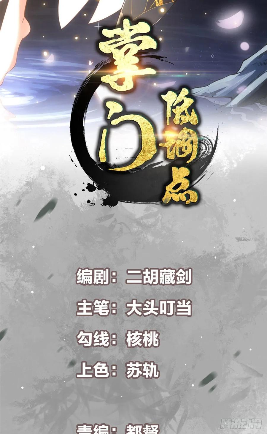 072 木牌中的羣聊1