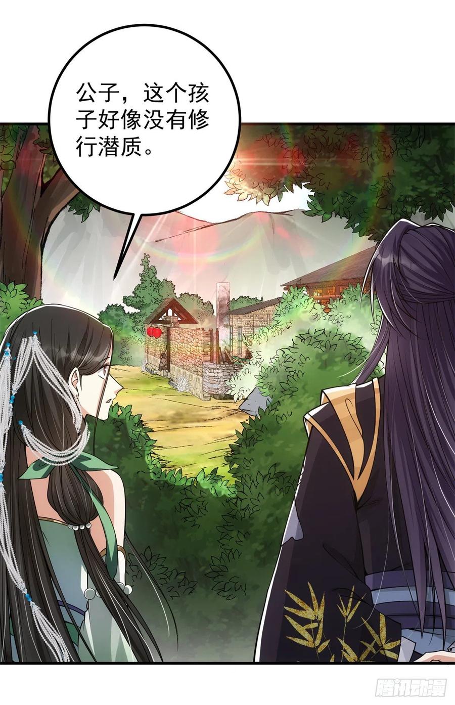 053 寻仇讨债20