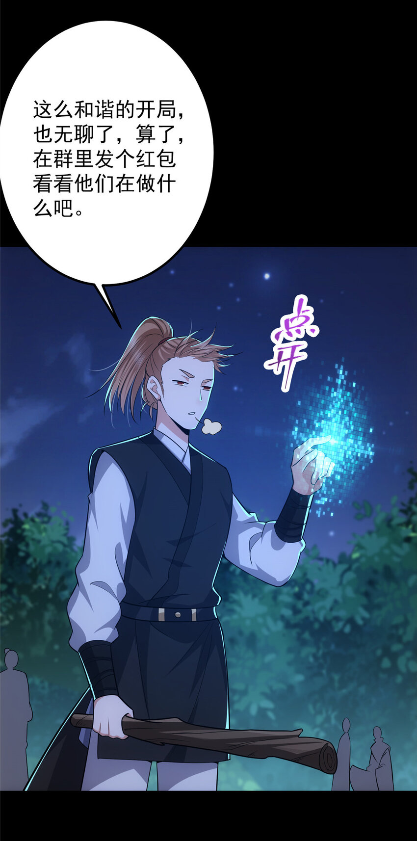 113 开局无怪？！38