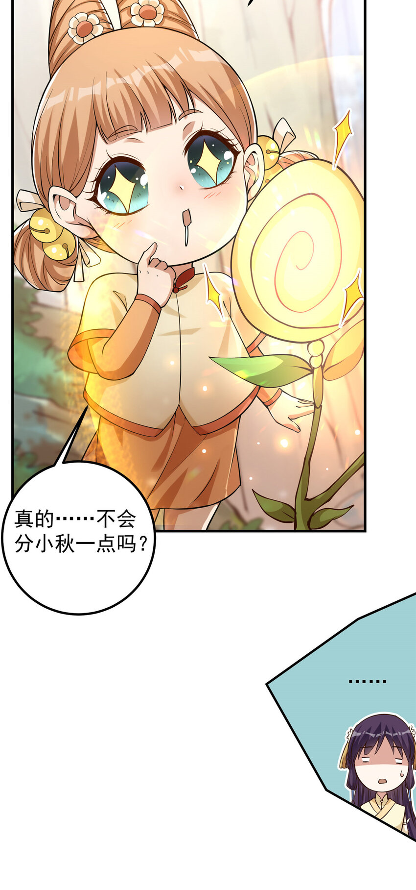 006 我的天地啓灵！20