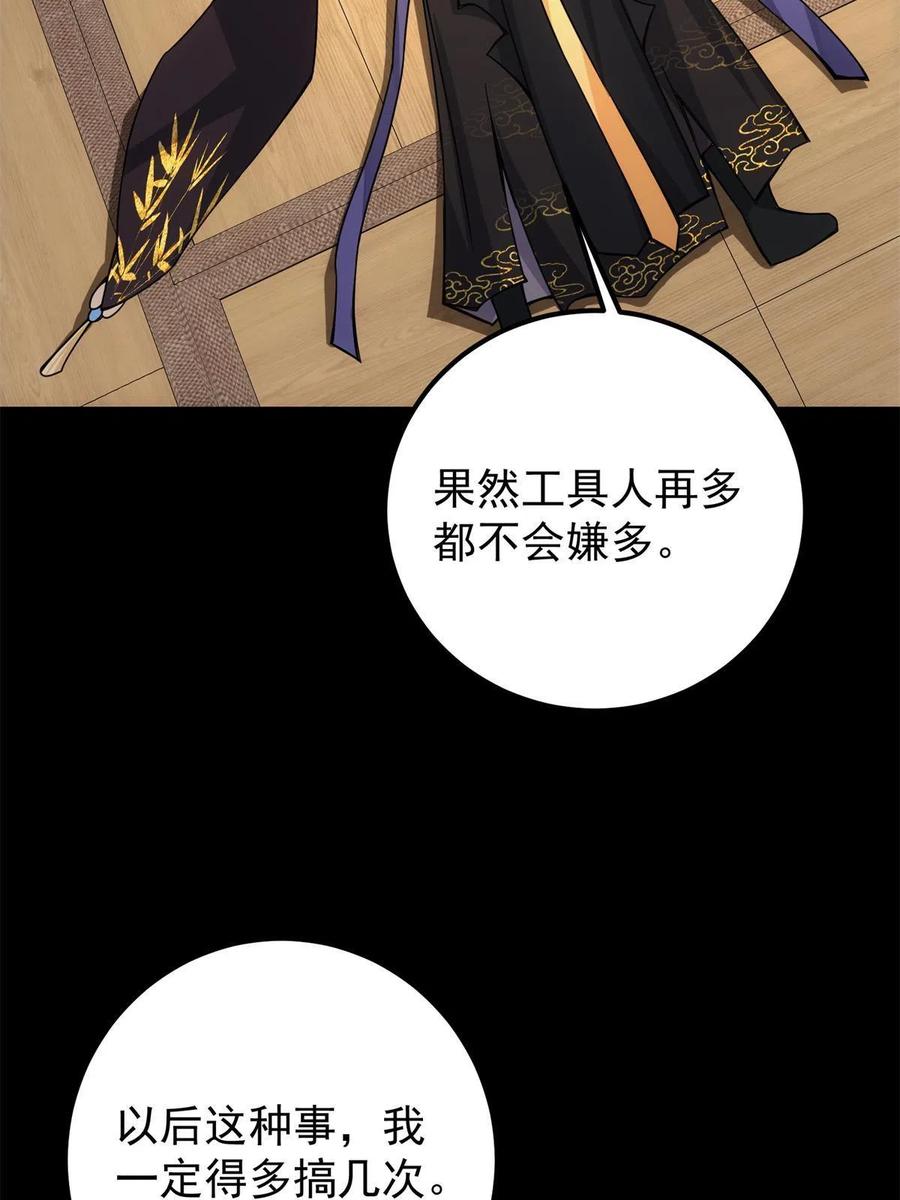 088 紫月会之秘29