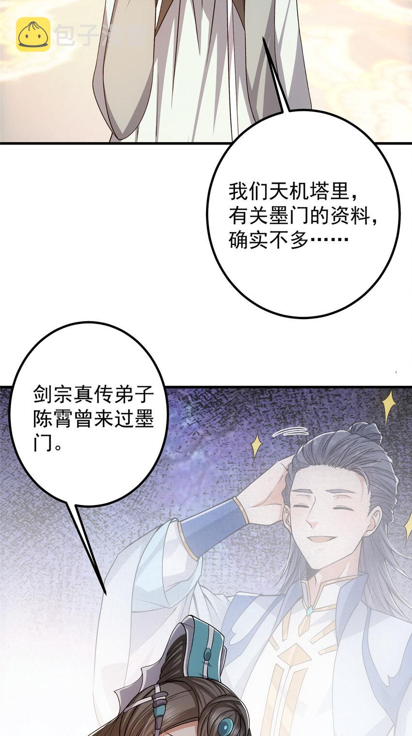 127 震惊万年19
