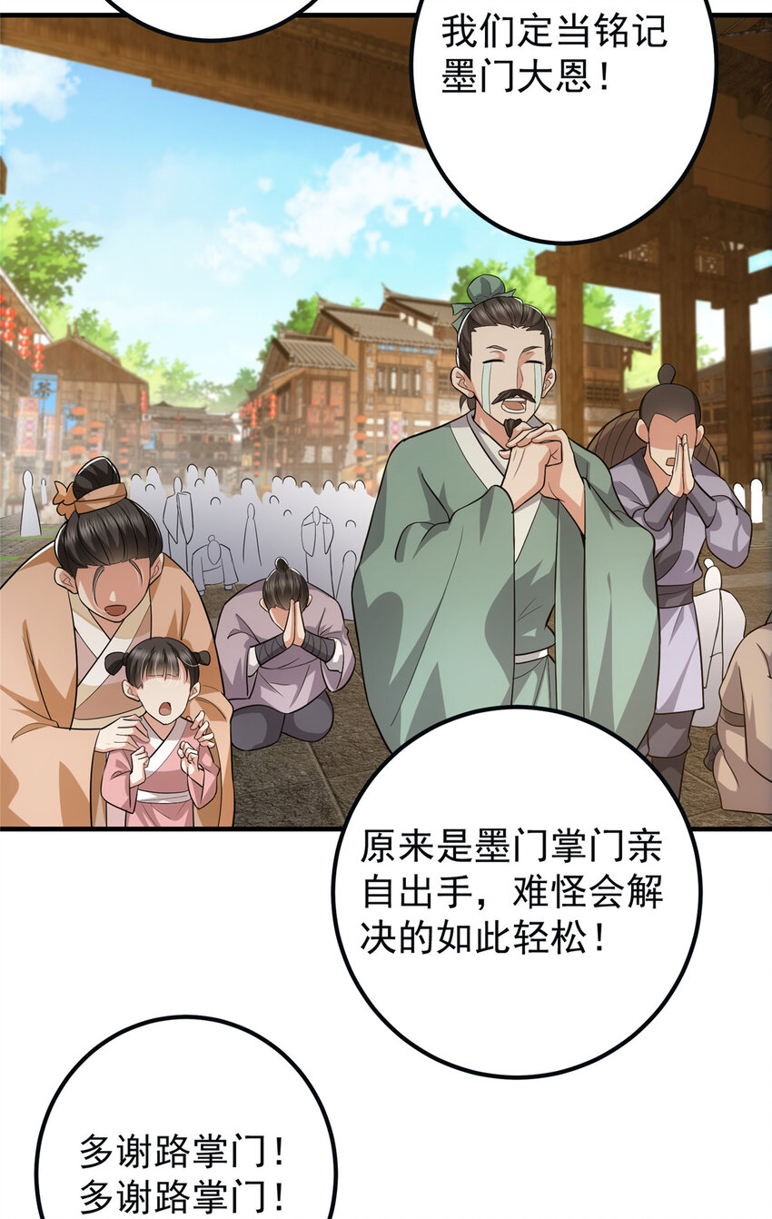 102 破除血阵32