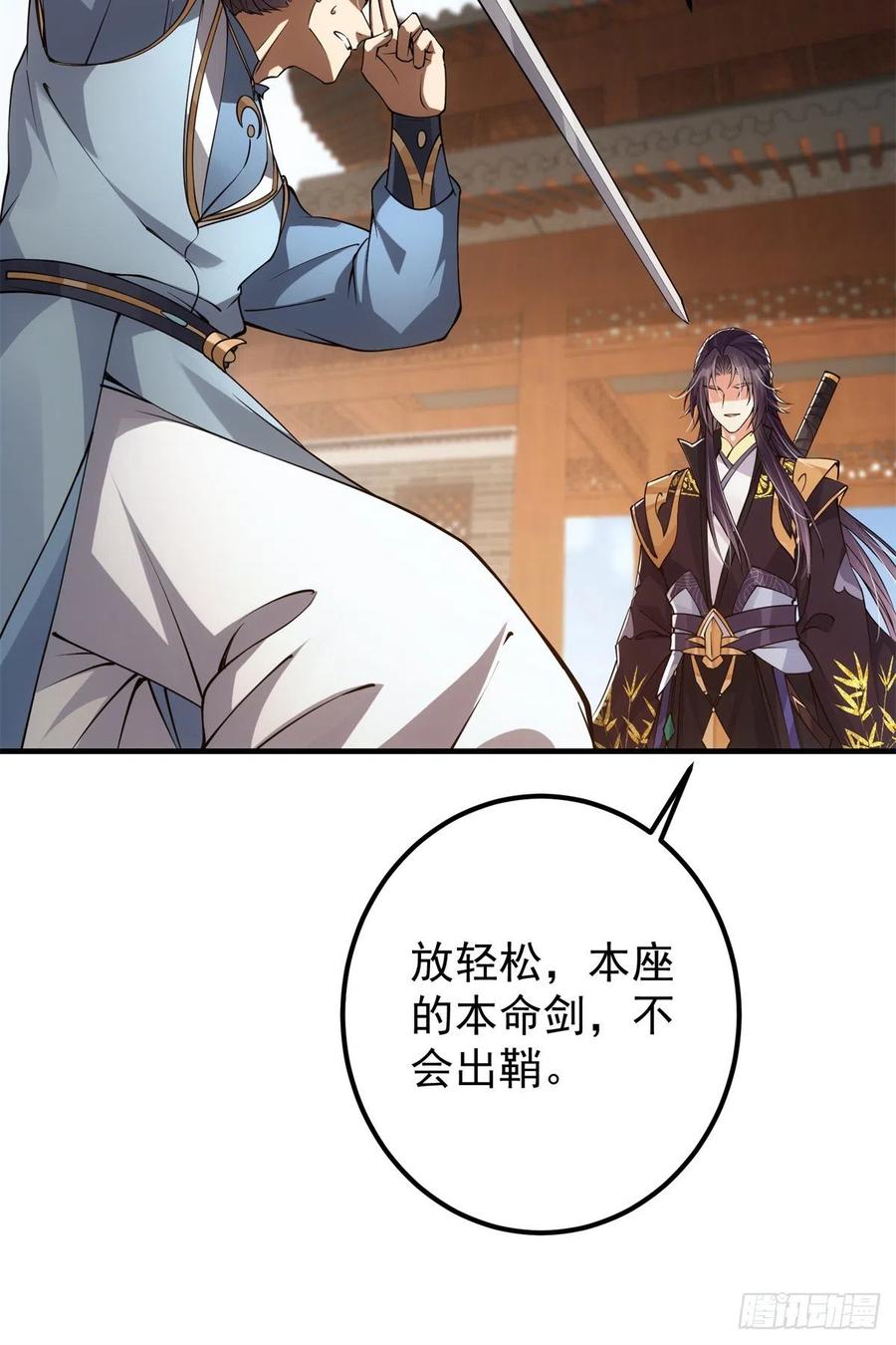 056 接我一剑！26