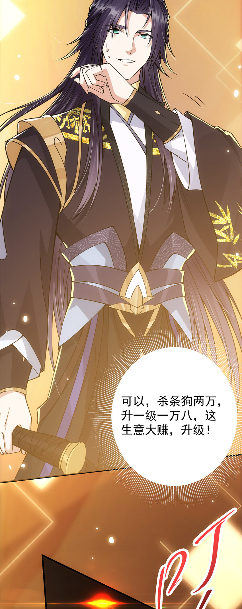 041 感谢老铁送上狗头20