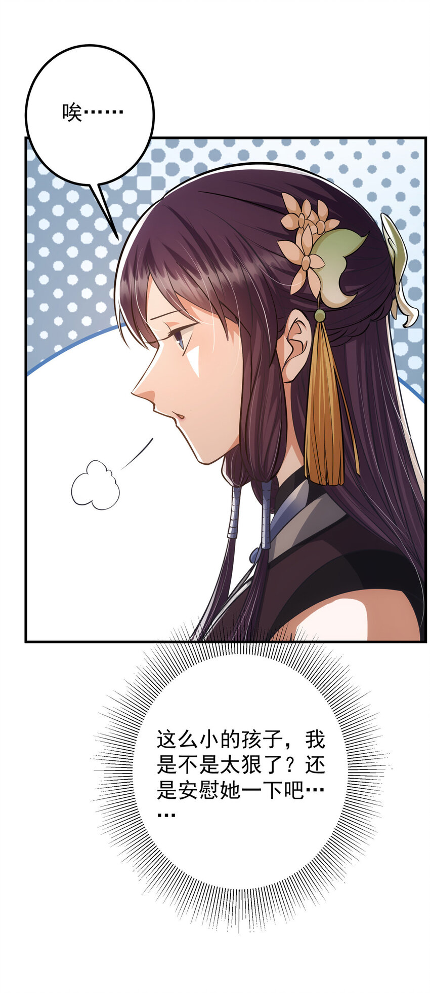 028 身爲妹妹的心思28