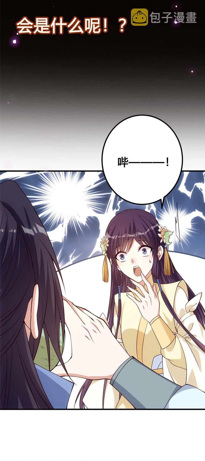 007 九声天道敇令！54