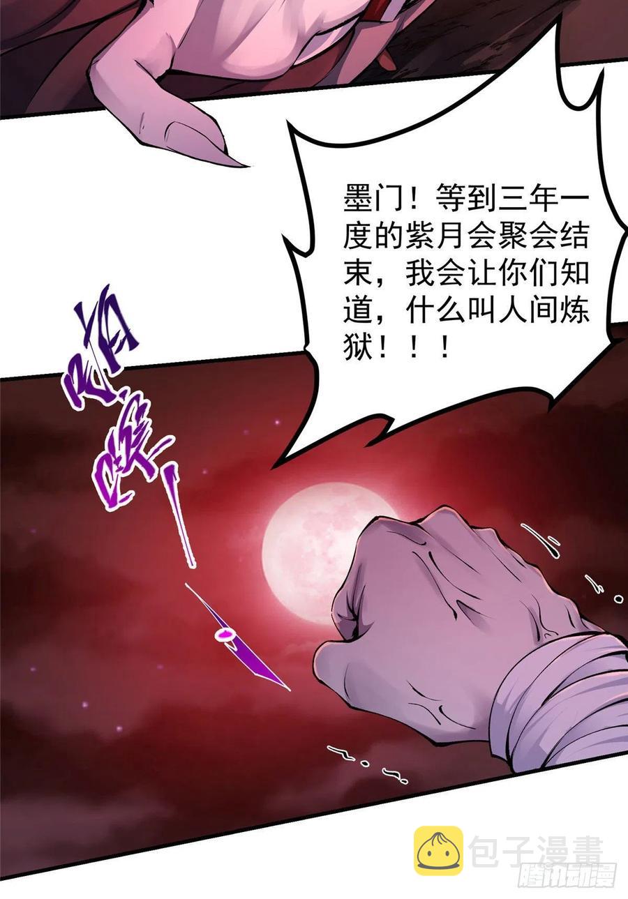 075 墨门的血海深仇53