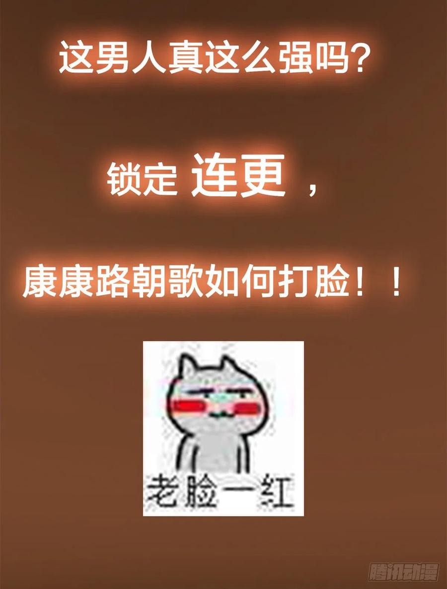 054 少跟我推诿扯皮53
