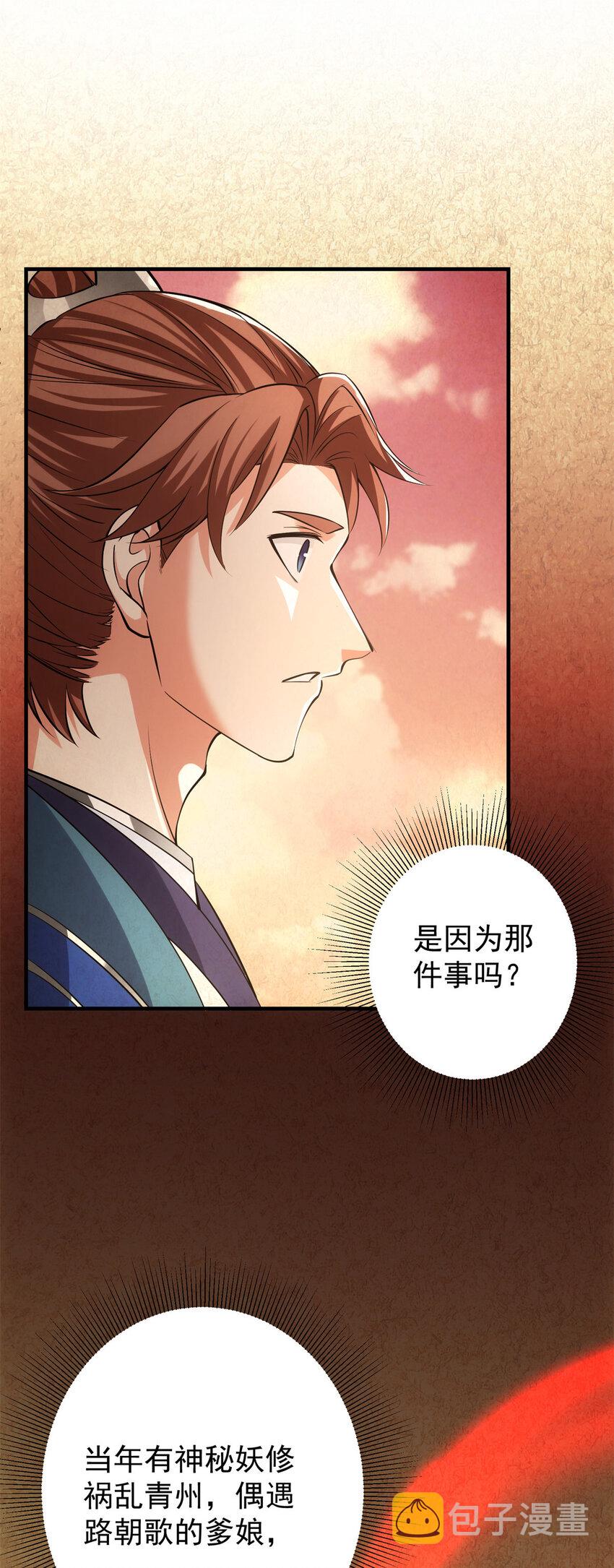 015 封剑的秘密！33