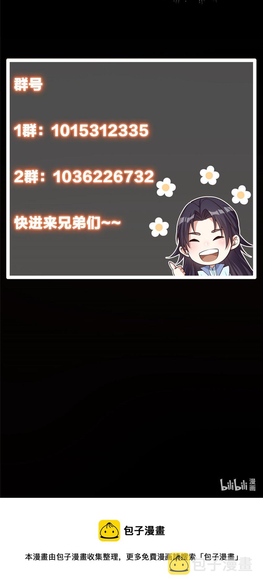023 茶艺之术，发动！49