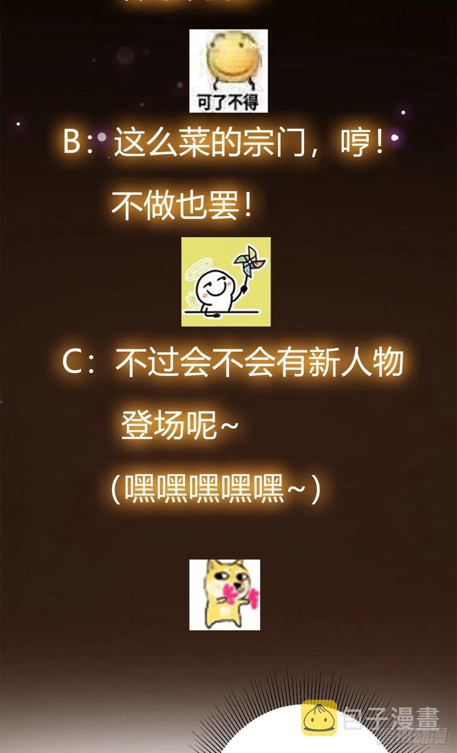 057 菜就是原罪39