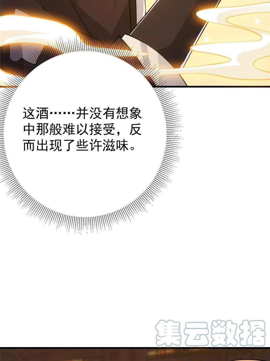 082 何爲酷？30
