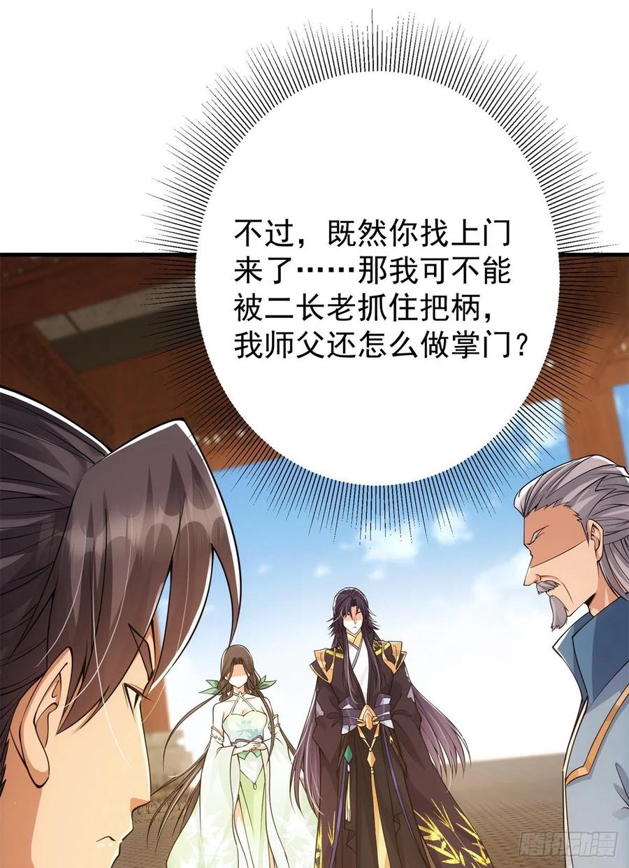 055 宗规十六条19