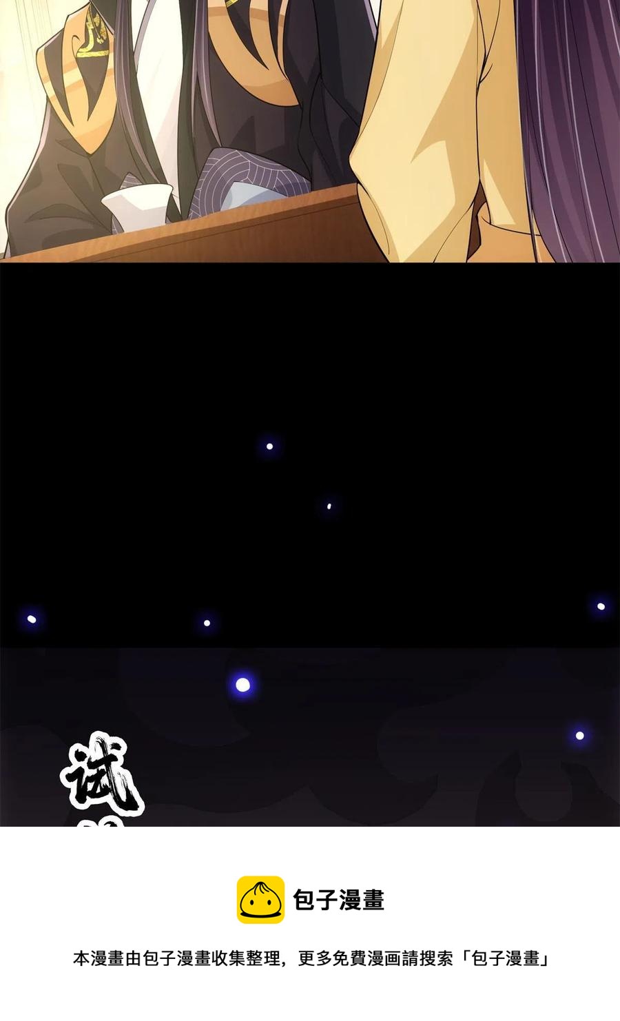 088 紫月会之秘60